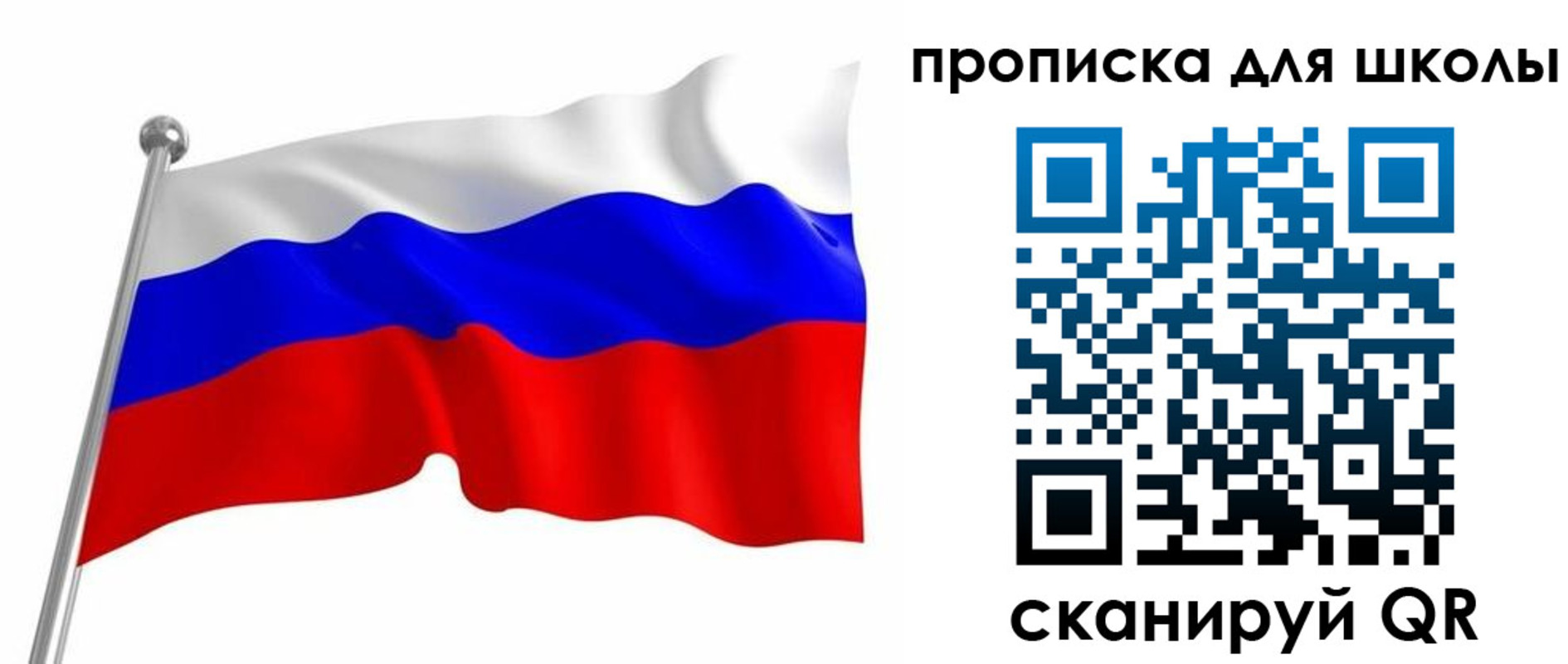 прописка 2025 в Пересвете