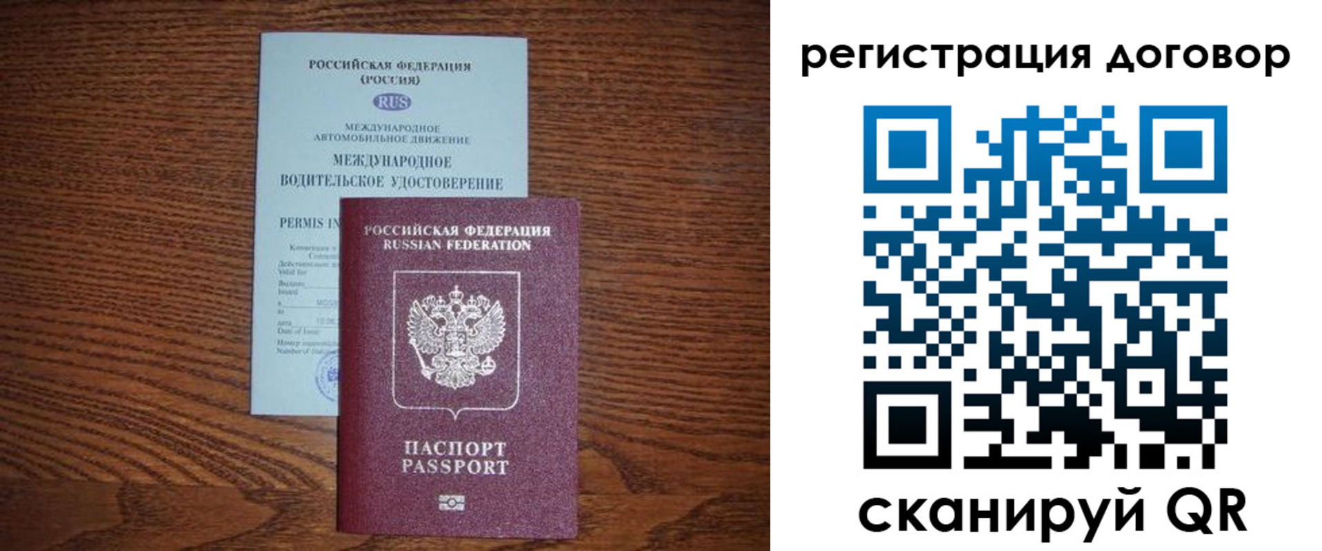временная регистрация для всех в Пересвете