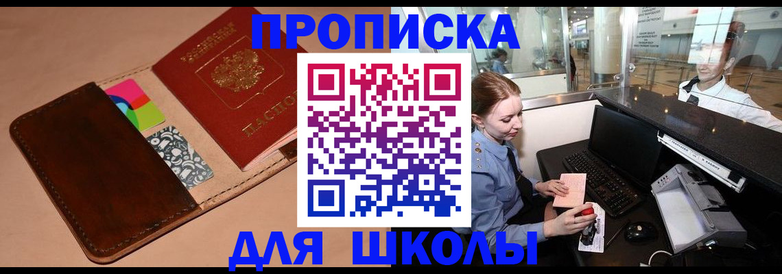 миграционный учет в Пересвете