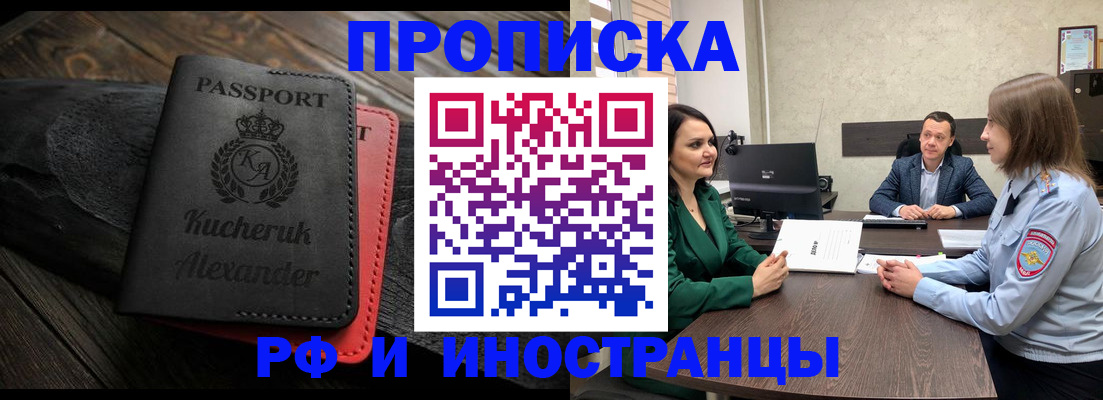 прописка для военкомата в Пересвете