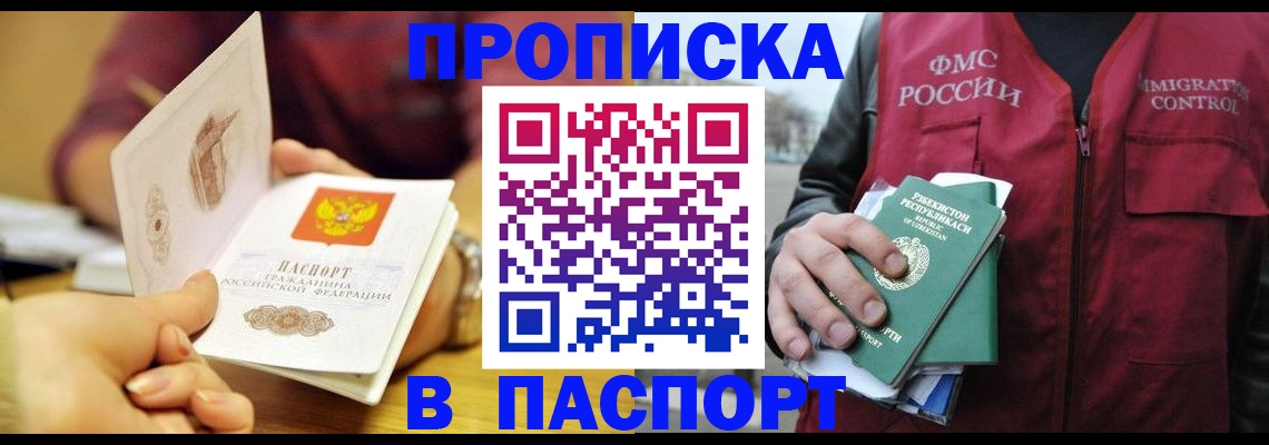 временная регистрация законно в Пересвете