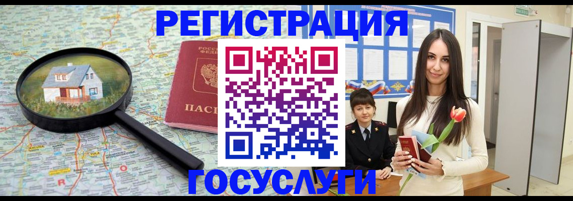прописка для кредита в Пересвете