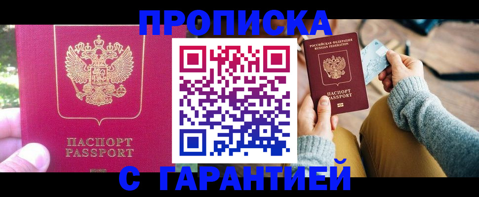 временная регистрация для школы в Пересвете