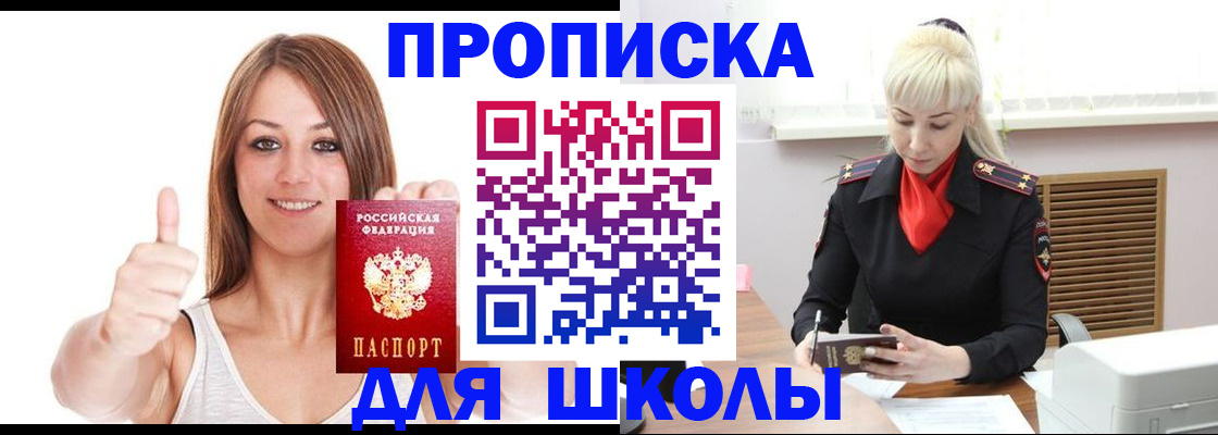 временная регистрация в Пересвете