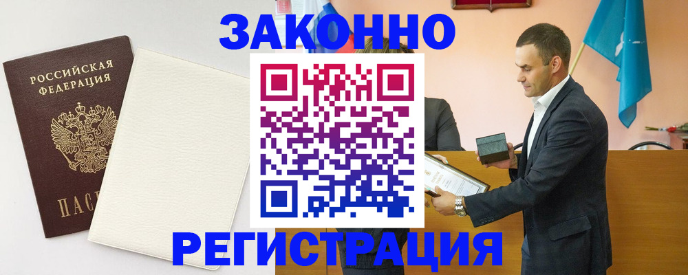 прописка в Пересвете