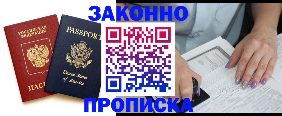 временная регистрация в квартире в Пересвете