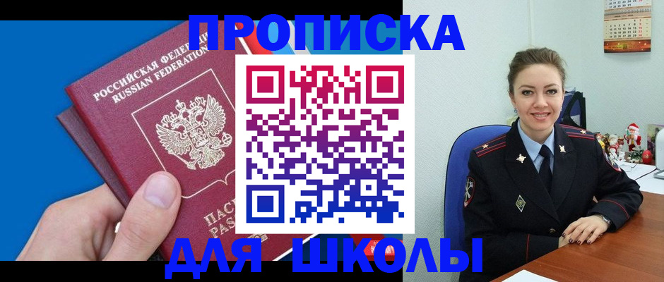 временная регистрация надежно в Пересвете