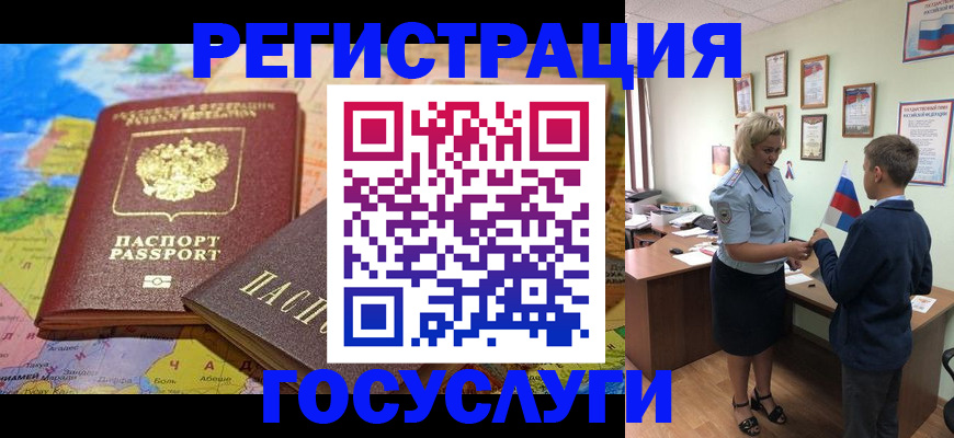 прописка законно в Пересвете