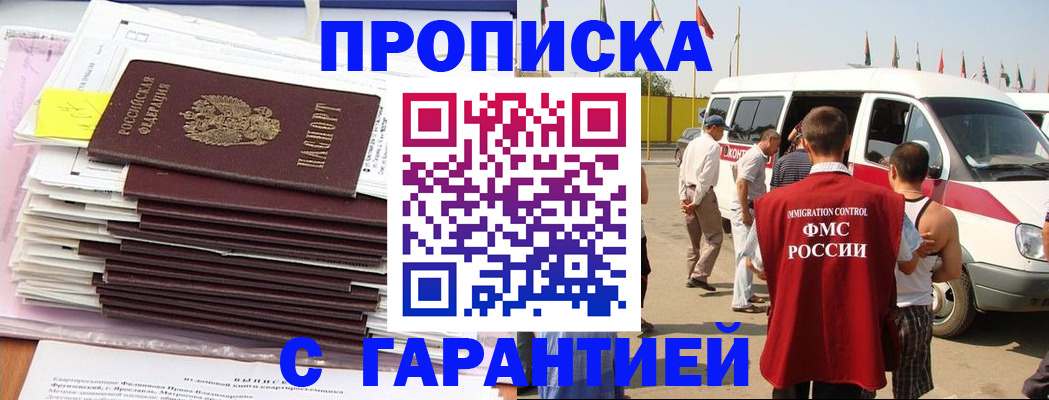 миграционный учет в Пересвете