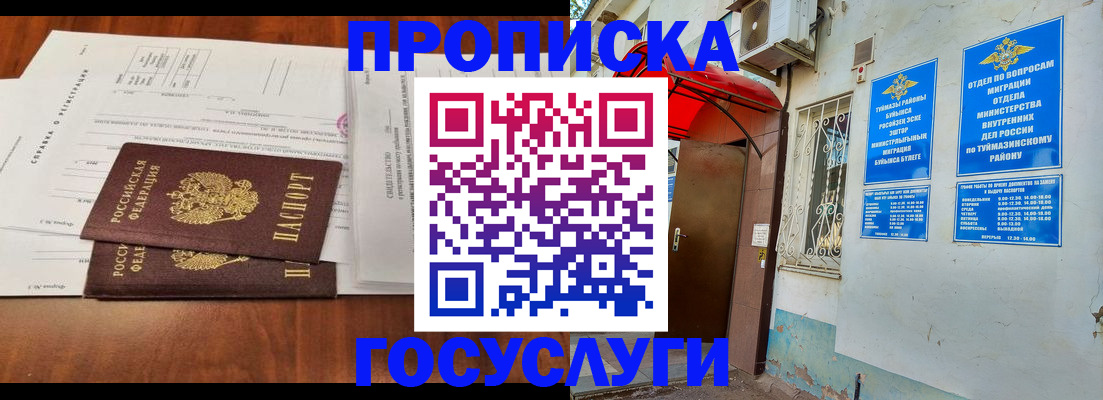 прописка в квартире в Пересвете